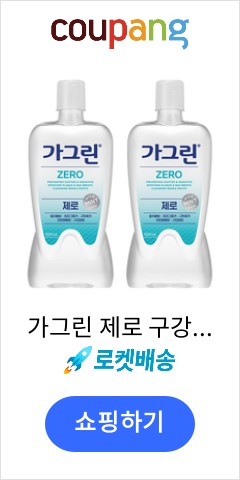 ガグリンゼロマウスウォッシュ、1.2L、2個